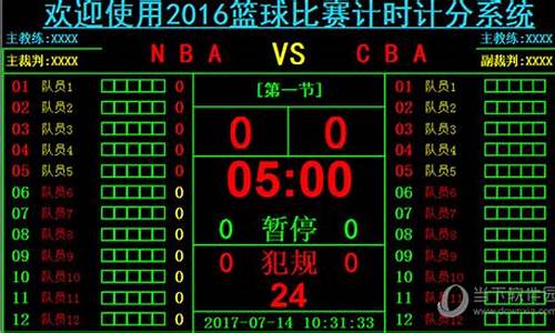 cba篮球比赛时间表场次最新_cba篮球比赛时间表场次最新消息