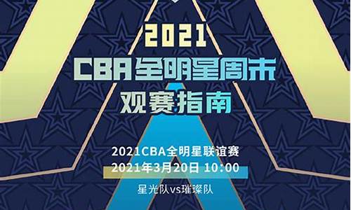 2022年cba赛程表最新_2022年cba联赛赛程表