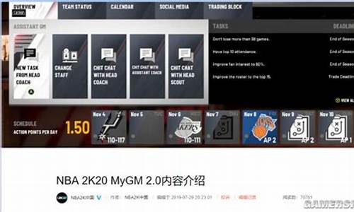 nba2k20终极联盟怎么交易历史球员_nba2k20终极联盟如何交易球员